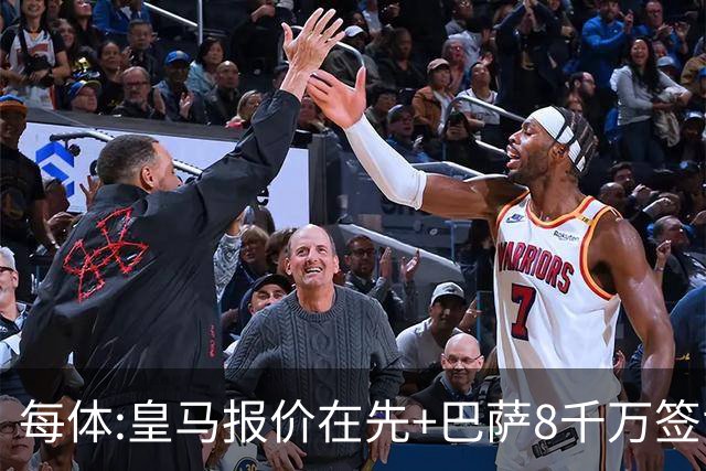 每体:皇马报价在先+巴萨8千万签戈登 马竞坚持对小蜘蛛要价1.5亿