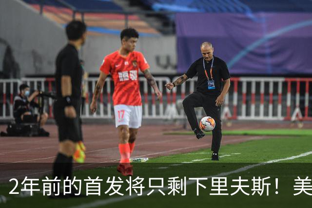 2年前的首发将只剩下里夫斯！美媒：湖人彻底推倒重建了